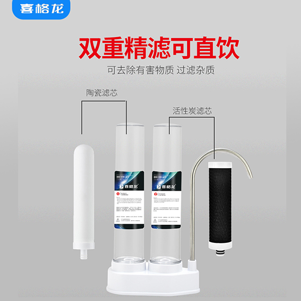 佛山市喜格龙电器有限公司旗下喜格龙净水器
