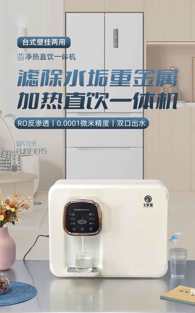 佛山市喜格龙电器有限公司旗下喜格龙净水器